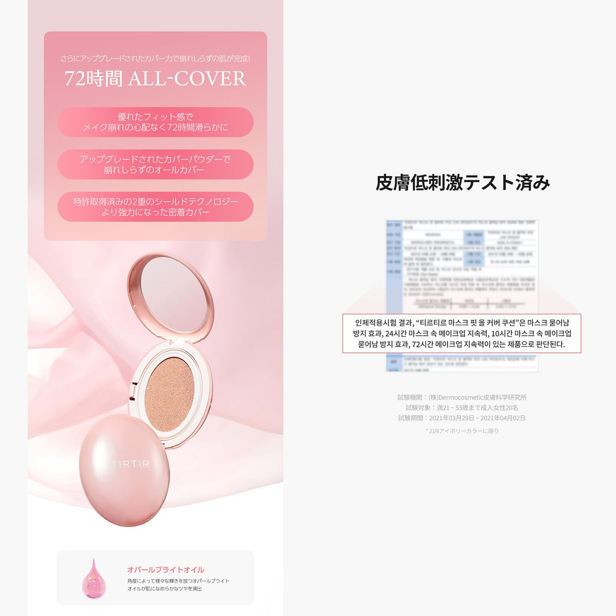 TIRTIR Mask Fit Mini Cushion 4.5g Lightweight Japanese Skincare