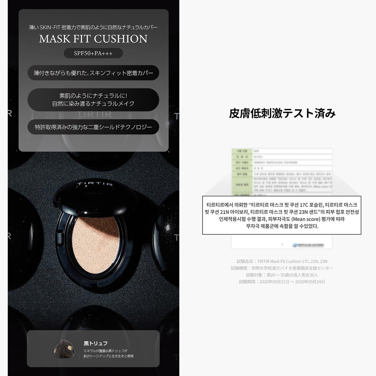 TIRTIR Mini Cushion with Mask Fit Technology 4.5g