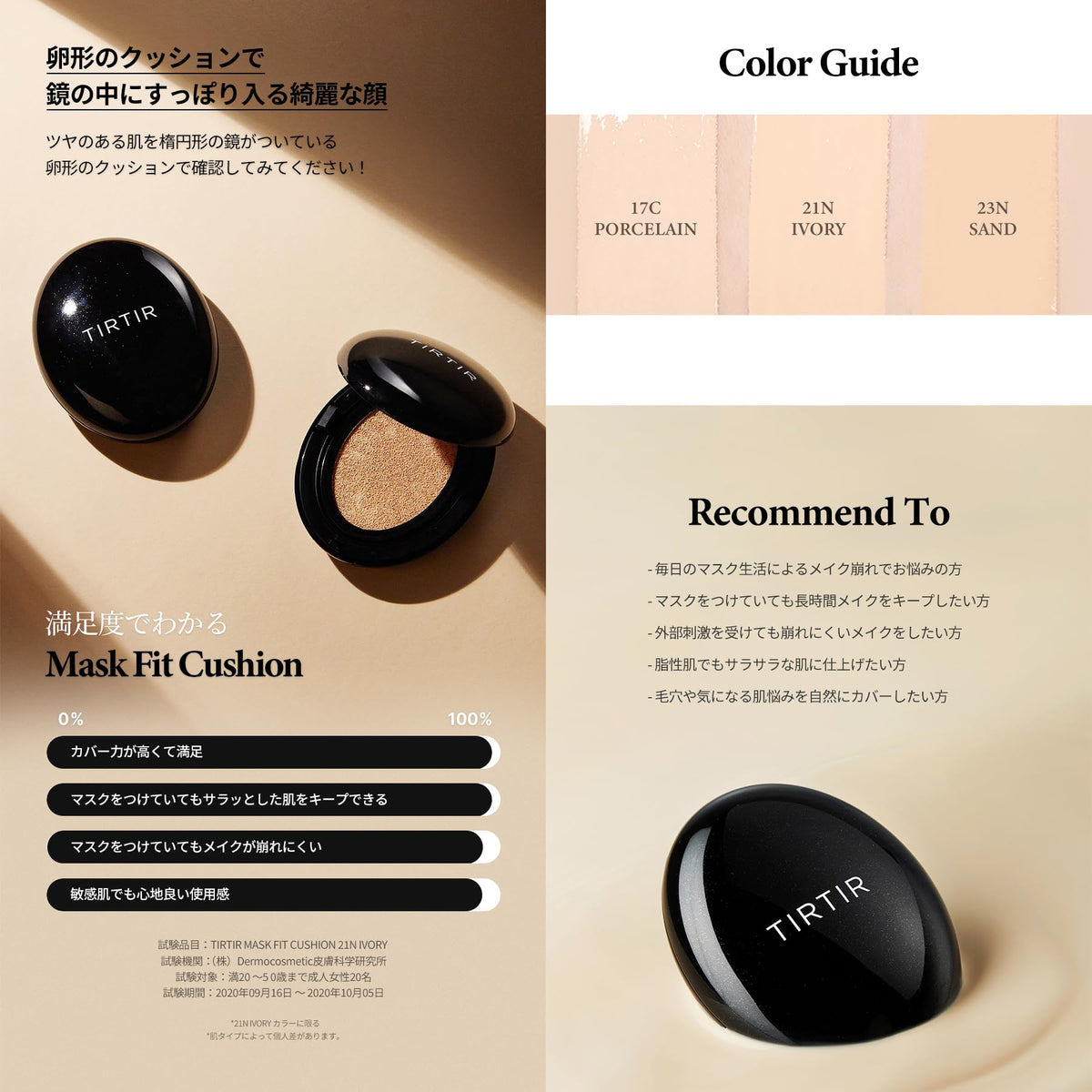 TIRTIR Mini Cushion with Mask Fit Technology 4.5g