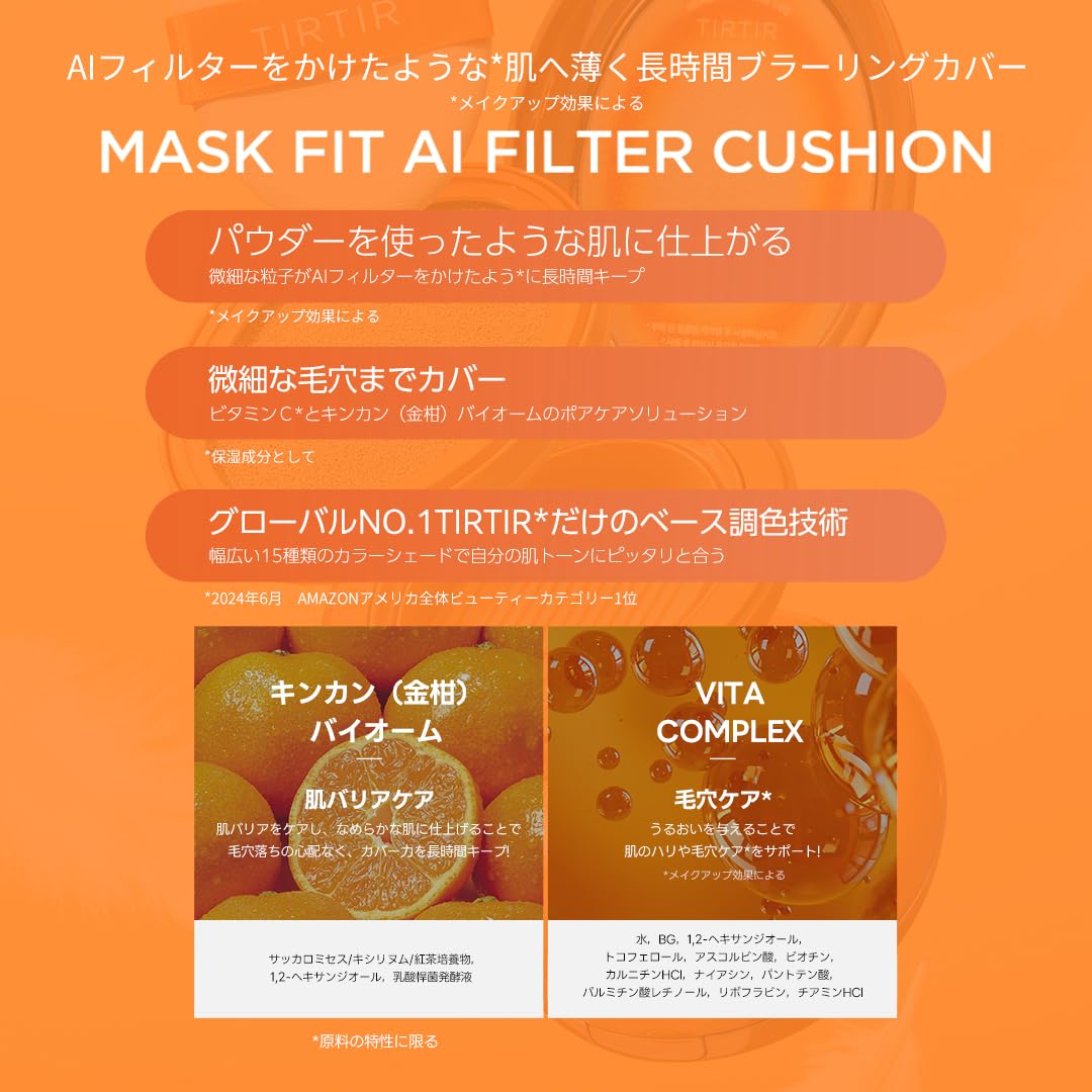 TIRTIR Mask Fit Cushion 18g Lightweight Japanese Skincare