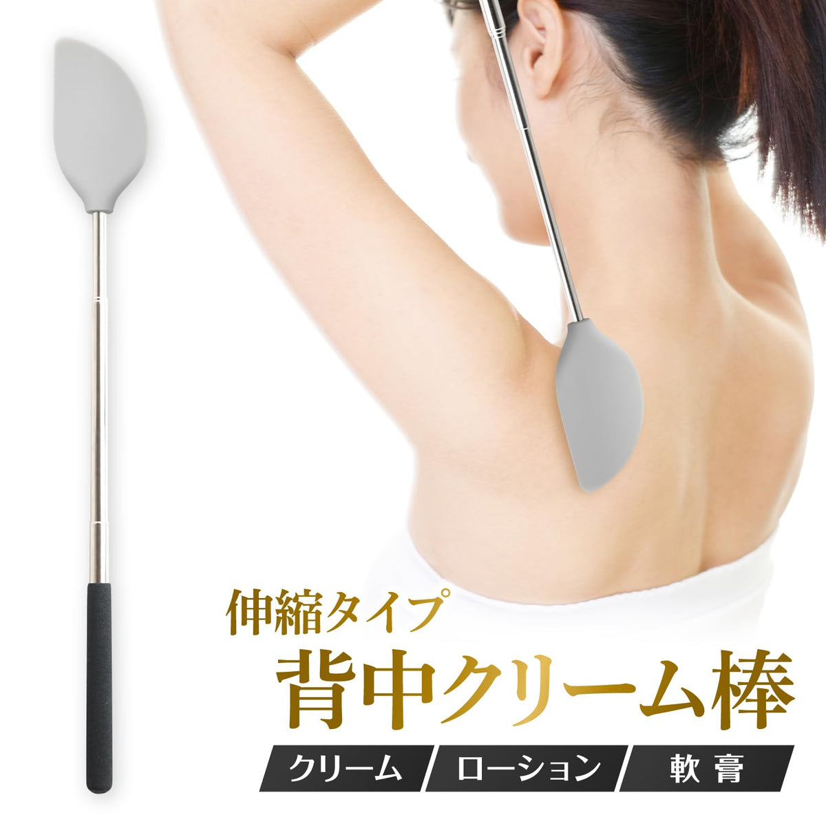 Tomerry Back Cream Applicator for Easy Application