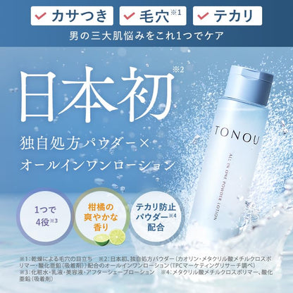 TONOU All-in-One Powder Lotion 120ml for Japanese Skincare