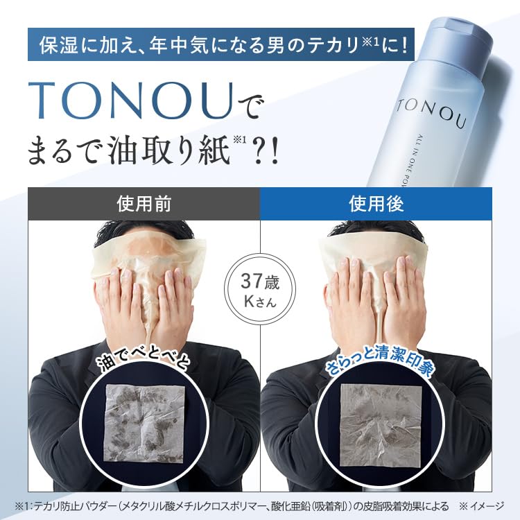 TONOU All-in-One Powder Lotion 120ml for Japanese Skincare