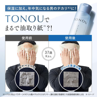 TONOU All-in-One Powder Lotion 120ml for Japanese Skincare