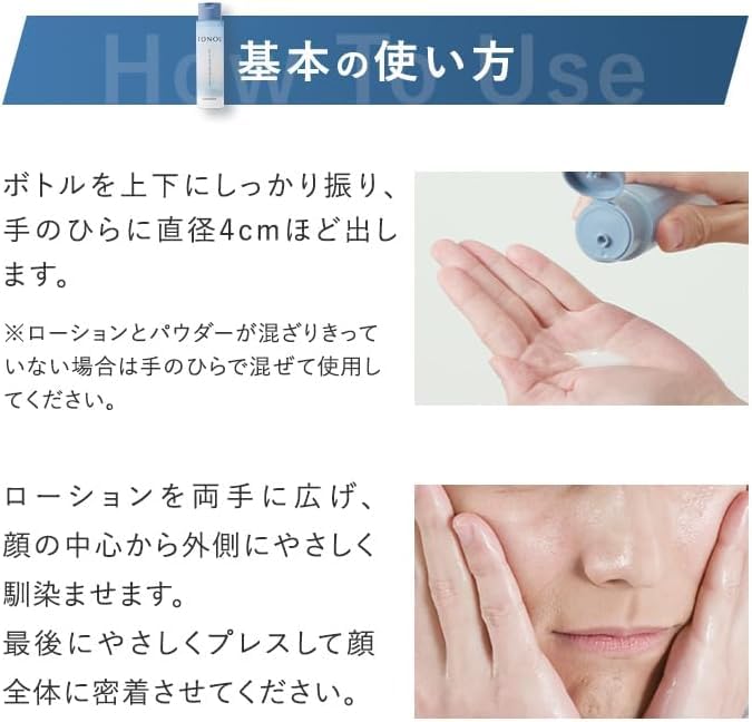 TONOU All-in-One Powder Lotion 120ml for Japanese Skincare