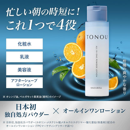 TONOU All-in-One Powder Lotion 120ml for Japanese Skincare