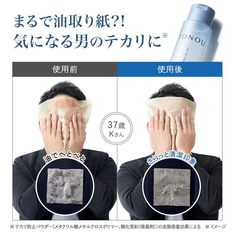 TONOU All-in-One Powder Lotion 120ml for Japanese Skincare