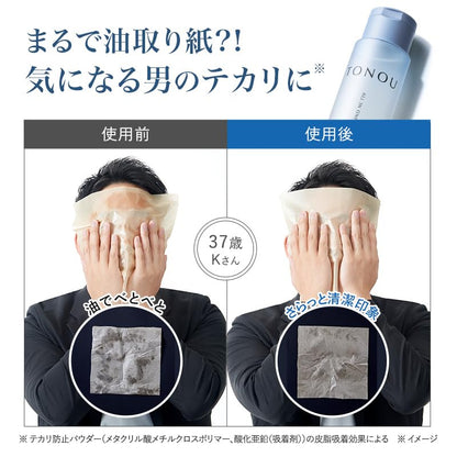 TONOU All-in-One Powder Lotion 120ml for Japanese Skincare