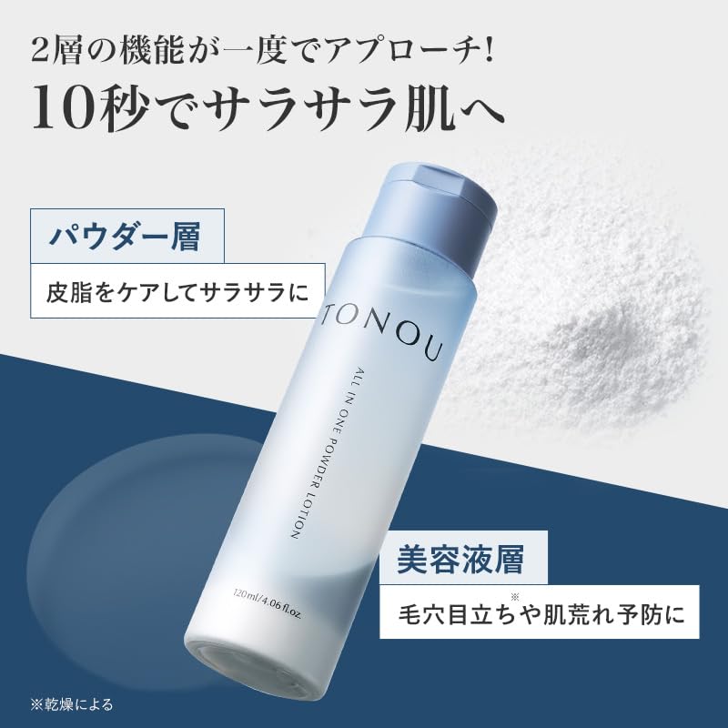 TONOU All-in-One Powder Lotion 120ml for Japanese Skincare