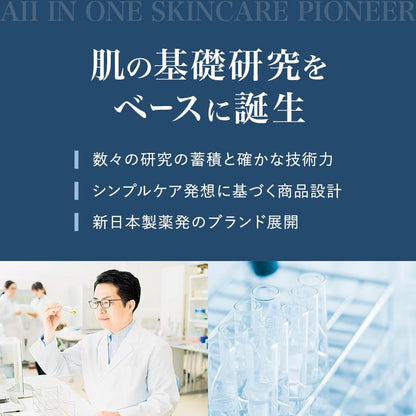 TONOU All-in-One Powder Lotion 120ml for Japanese Skincare