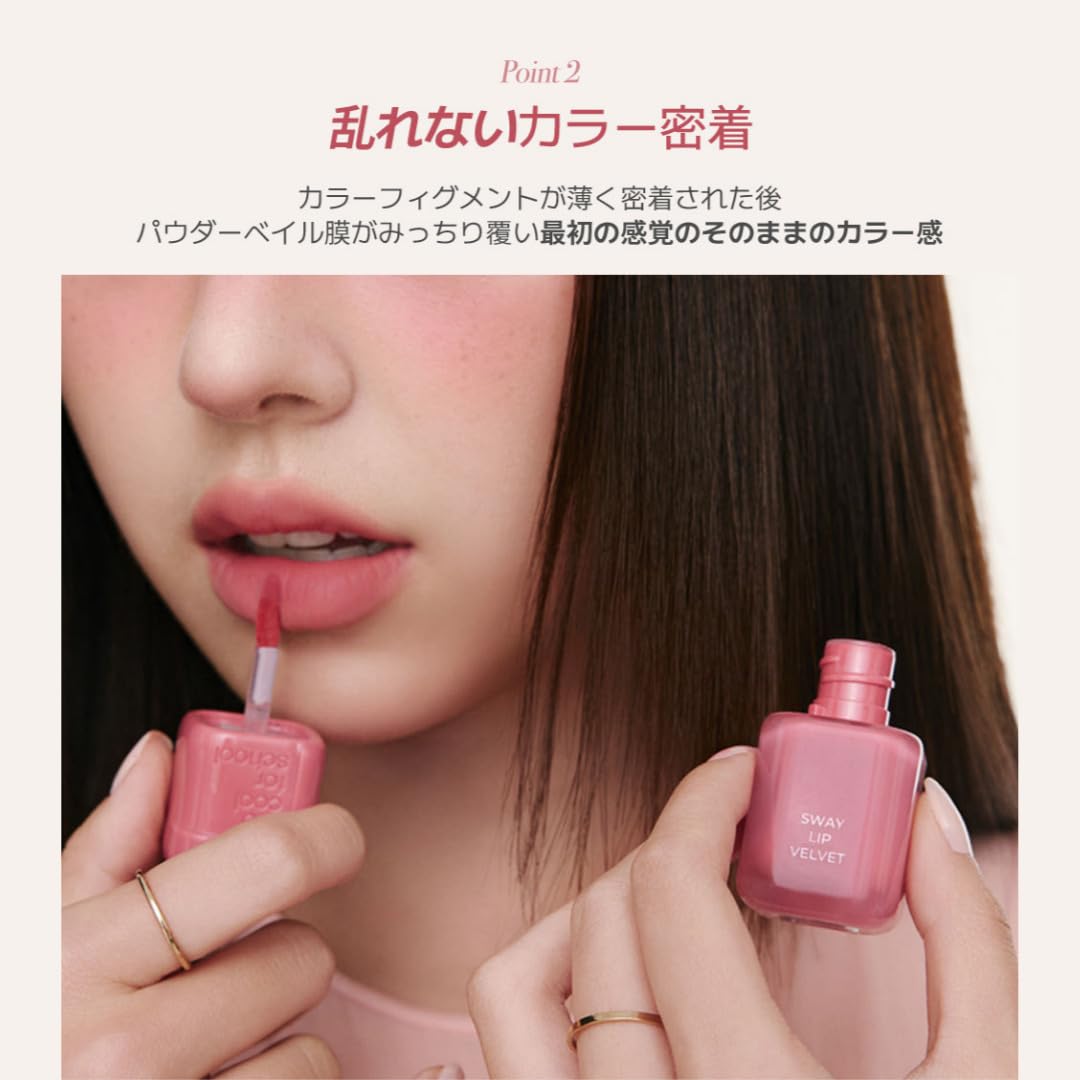 Too Cool For School Matte Tint Lip Gloss in Nutty Pink