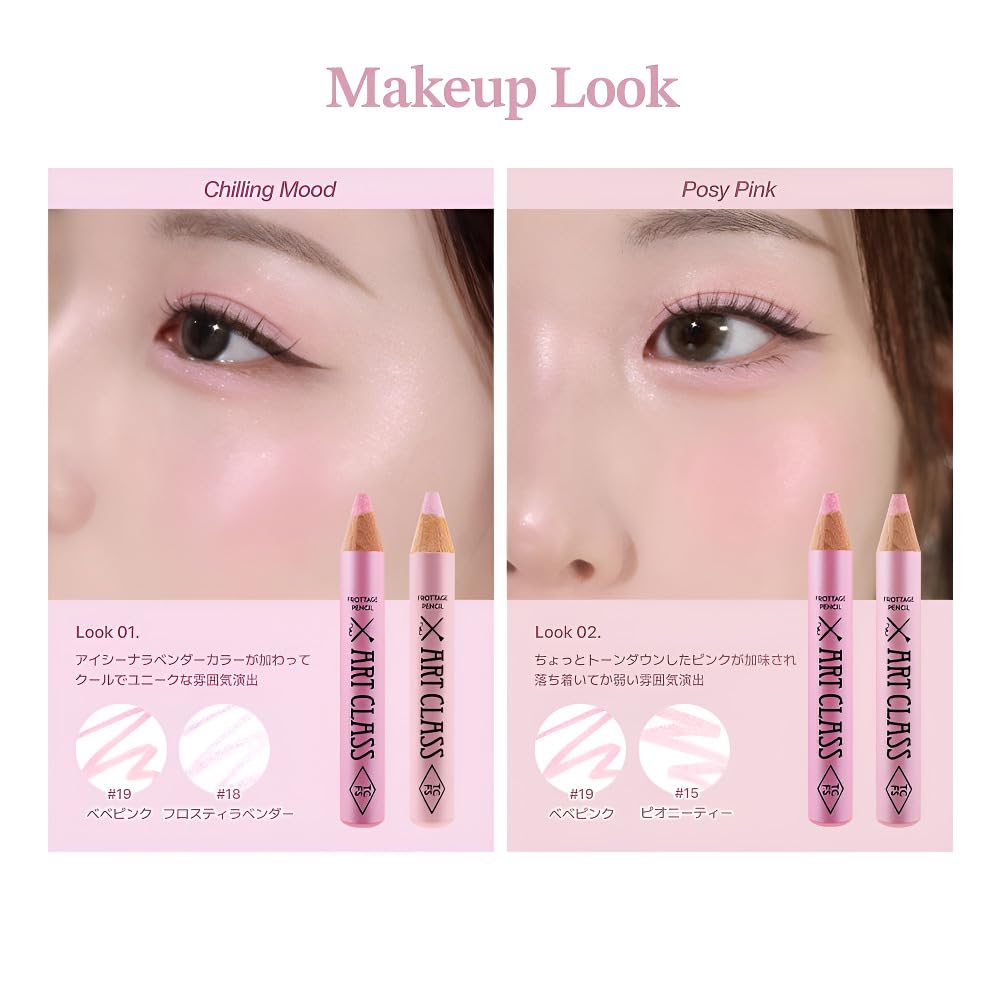 Too Cool For School Artclass Frottage Pencil 1.1g for Effortless Makeup