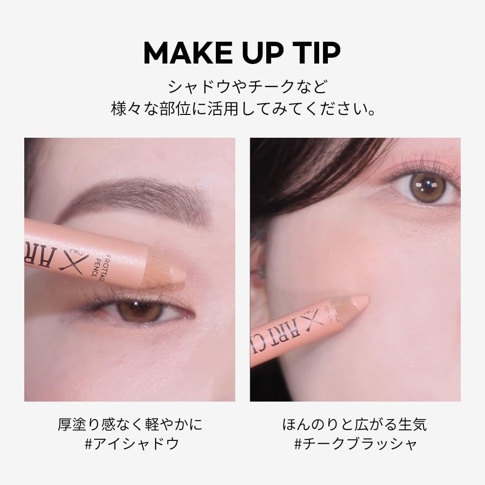 Too Cool For School Artclass Frottage Pencil 1.1g for Effortless Makeup