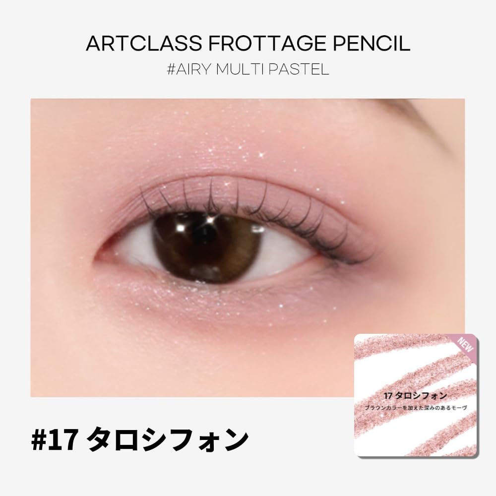 Too Cool For School Artclass Frottage Pencil 1.1g pour un maquillage créatif