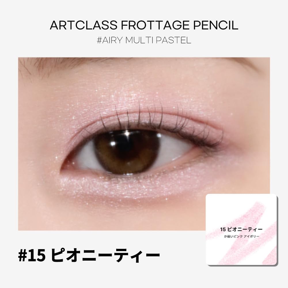 Too Cool For School Artclass Frottage Pencil 1.1g for Vibrant Makeup