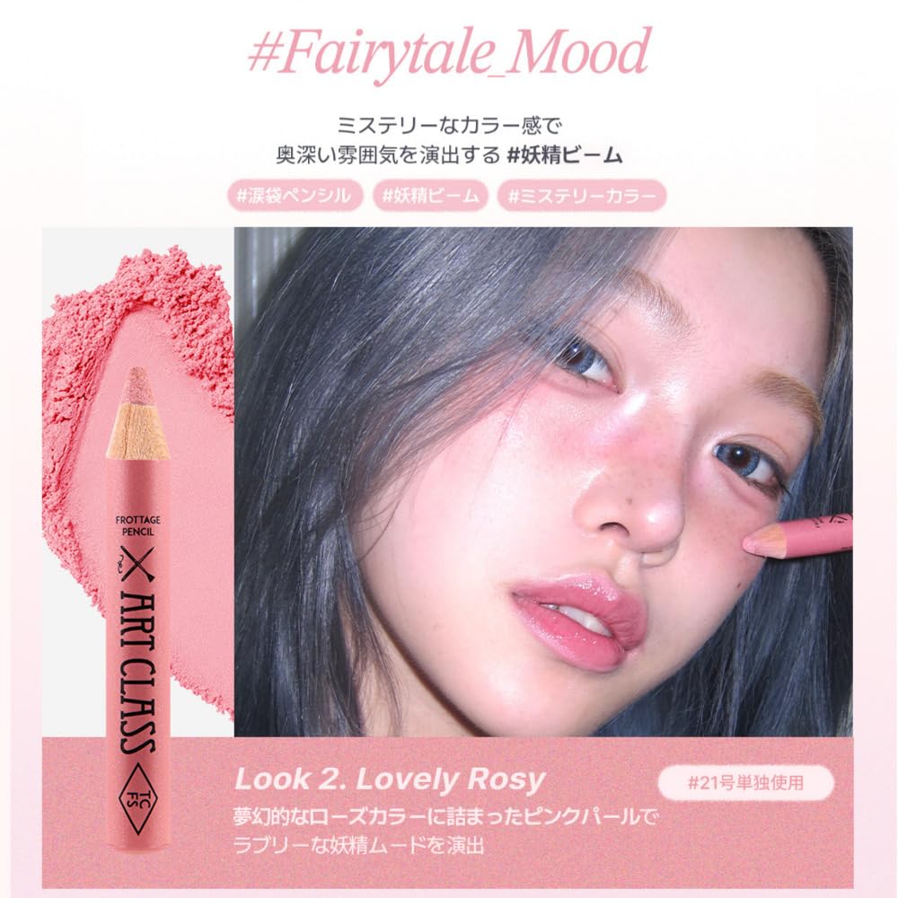 Too Cool For School Artclass Frottage Pencil 1.1g pour un maquillage créatif