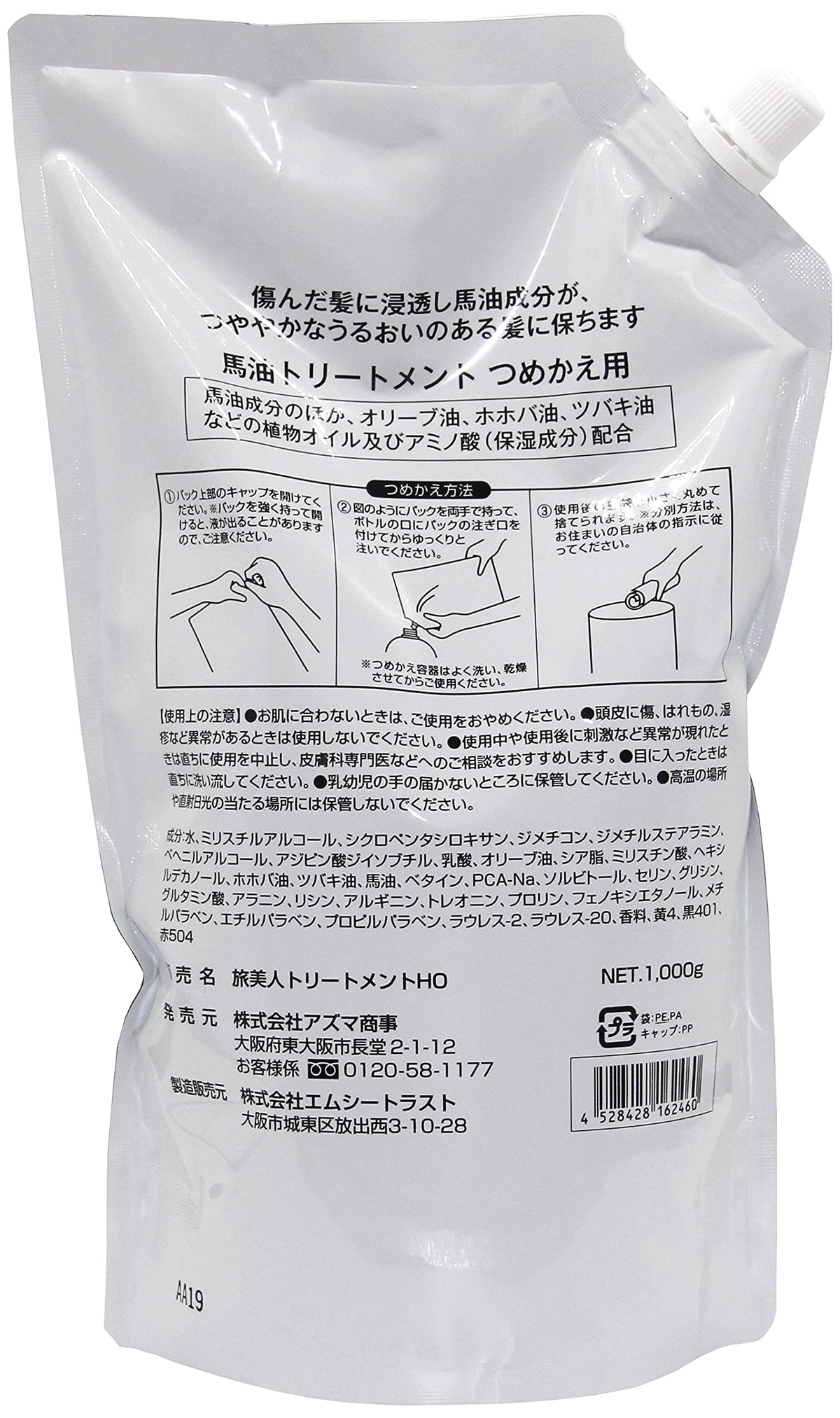 Toppusumairu Horse Oil Hair Treatment 1000g with Towel