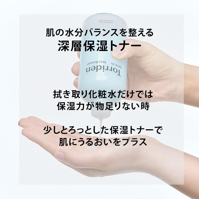 TORRIDEN Dive In Skin Booster 200ml Hydrating Essence for Japanese Skincare