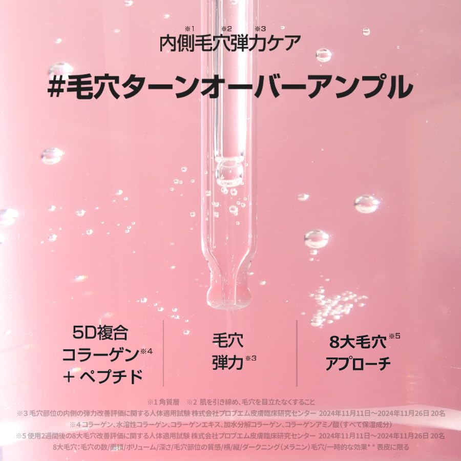 TORRIDEN Collagen Pore Perfecting Ampoule 30ml for Japanese Skincare