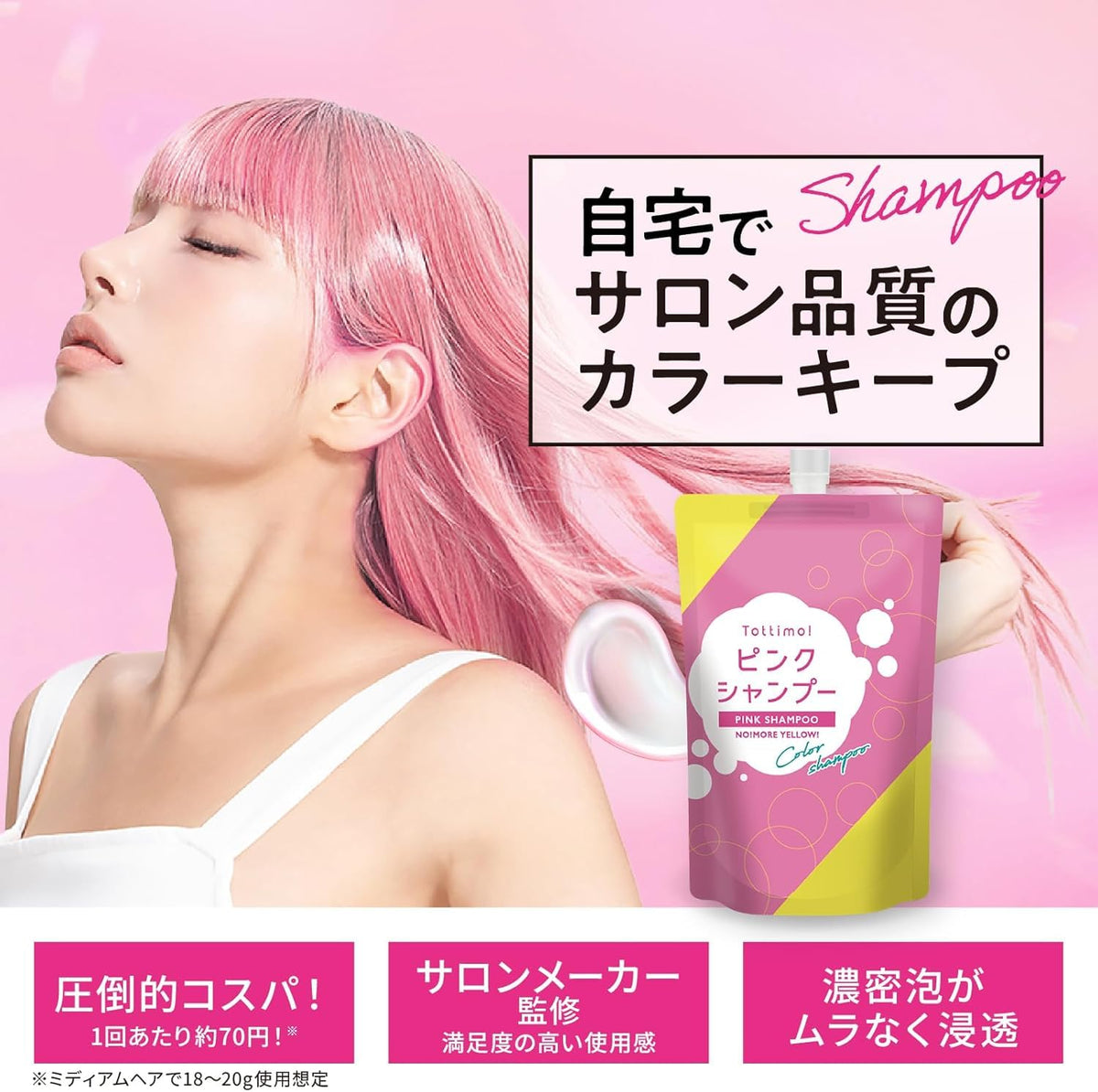 Tottimo! Pink Color Shampoo and Hair Band Set 500g