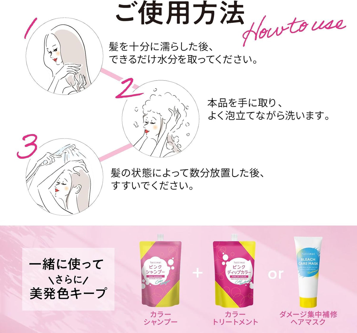 Tottimo! Pink Color Shampoo and Hair Band Set 500g