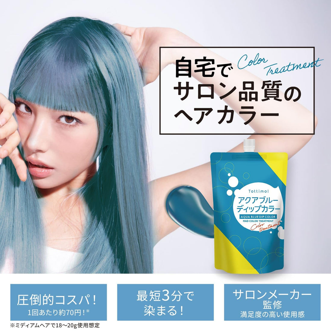 Tottimo! Aqua Blue Color Treatment 500g for Japanese Hair Care