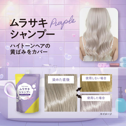 Tottimo! Color Shampoo Purple 500mL for Japanese Hair Care