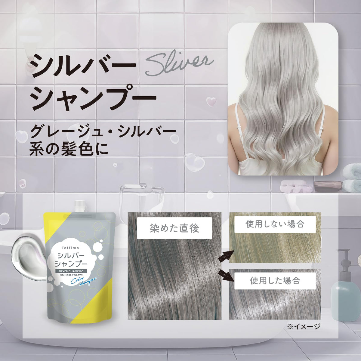 Tottimo! Silver Color Shampoo 500mL for Japanese Hair Care