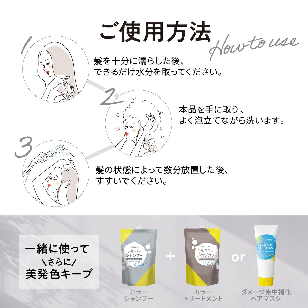 Tottimo! Silver Color Shampoo 500mL for Japanese Hair Care