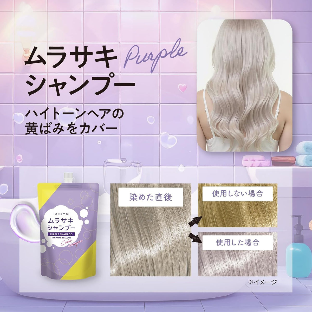 Tottimo! Color Shampoo Purple Hair Care Set 500g