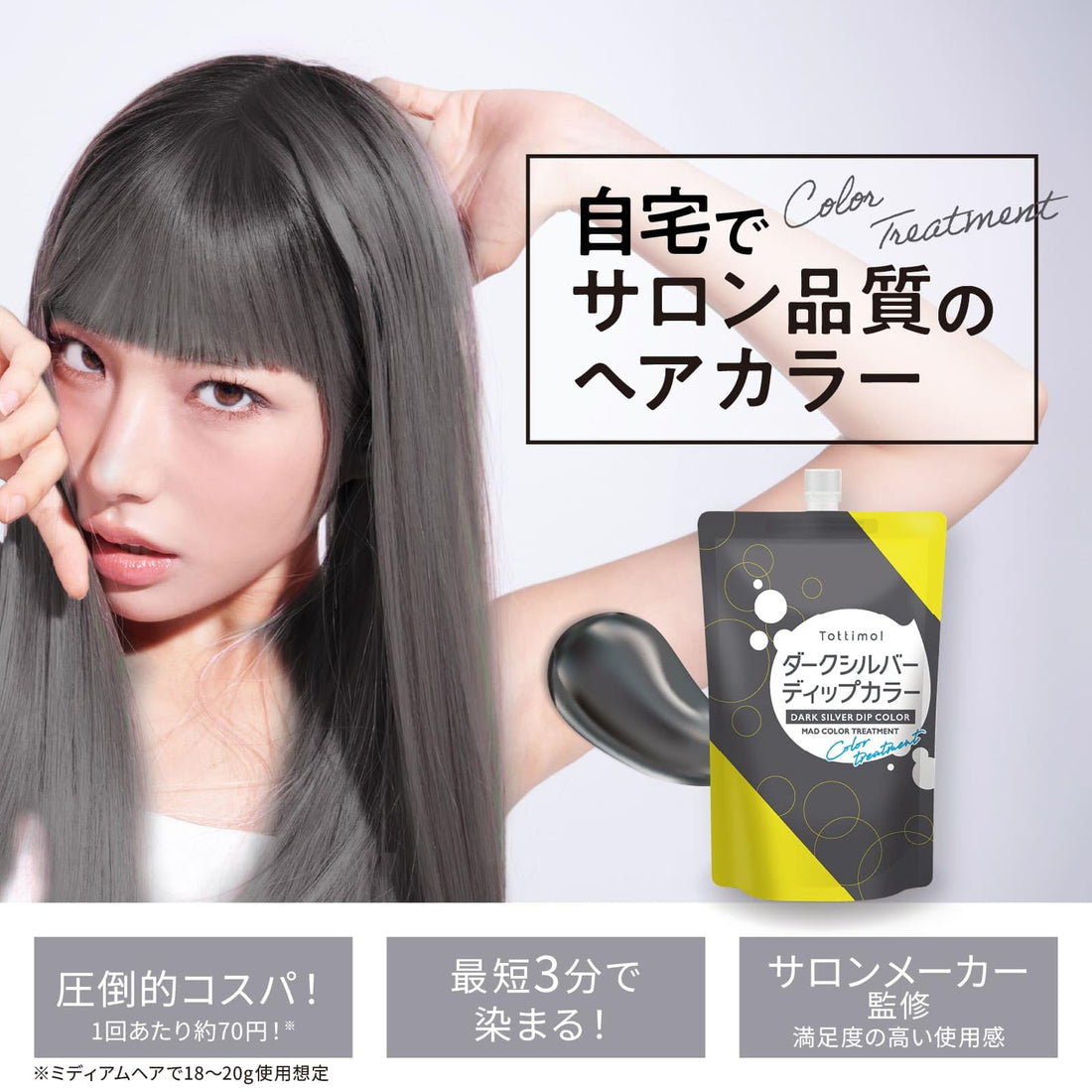 Tottimo! Dip Color Dark Silver 500g Hair Treatment