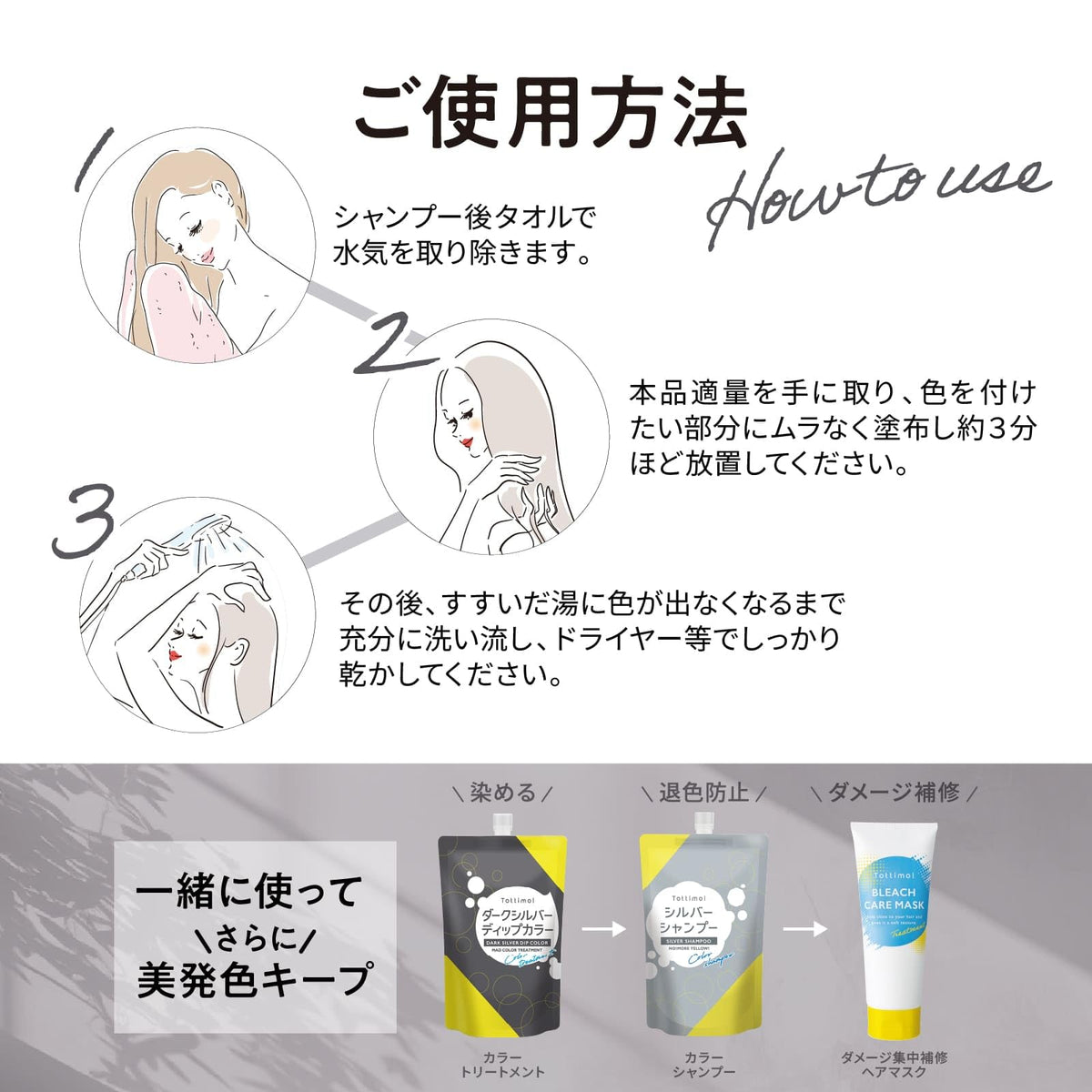Tottimo! Dip Color Dark Silver 500g Hair Treatment