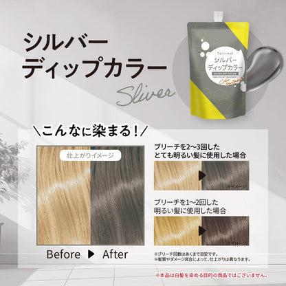 Tottimo! Color Treatment Silver 500g for Japanese Hair Care
