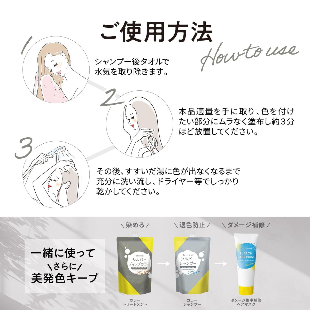 Tottimo! Color Treatment Silver 500g for Japanese Hair Care