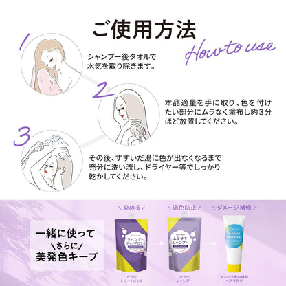 Tottimo! Lavender Color Treatment 500g for Japanese Hair Care