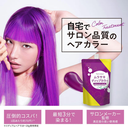 Tottimo! Color Treatment Purple 500g for Japanese Hair Care