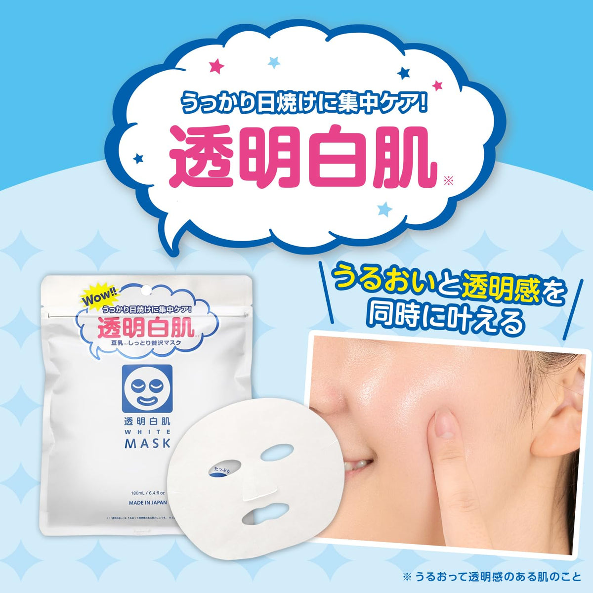 Toumeishirahada White Mask N for Dull Skin 10 Sheet Set