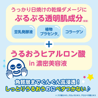 Toumeishirahada White Mask N for Dull Skin 10 Sheet Set