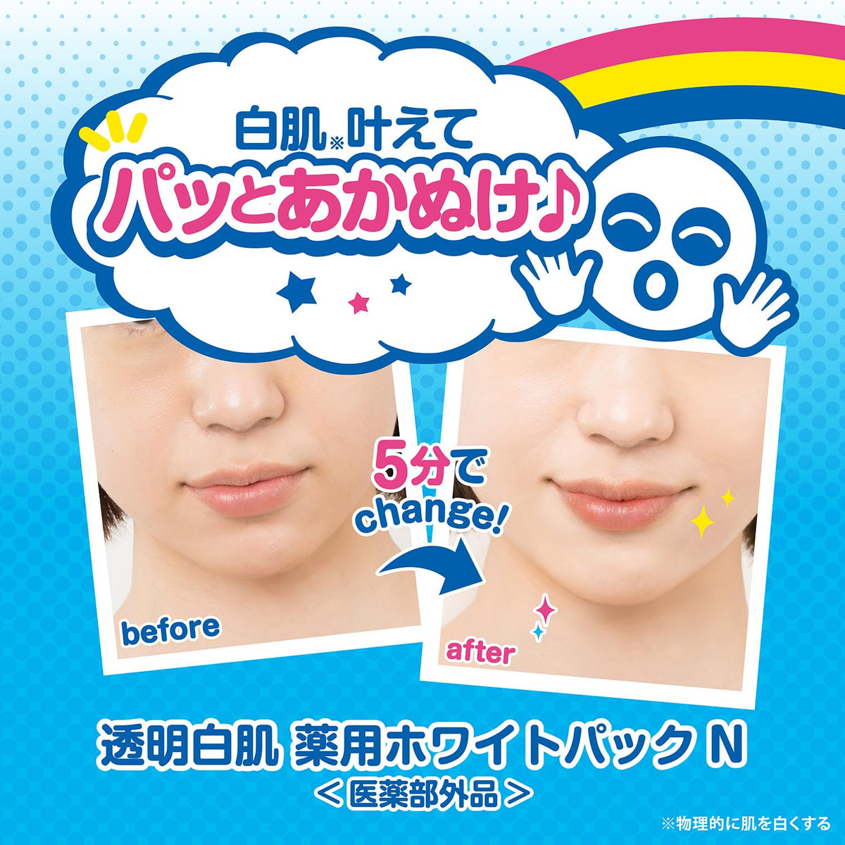 Toumeishirahada White Pack N Trial Size 30g for Dull Skin