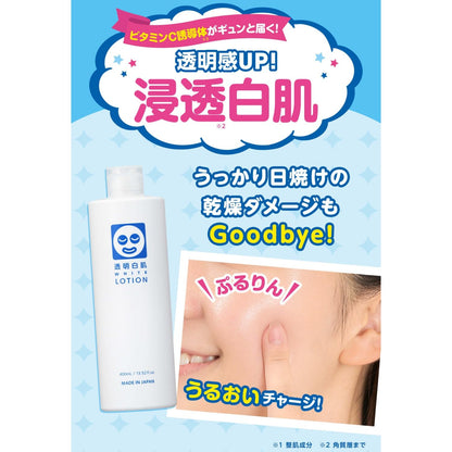 Toumeishirahada White Lotion for Dull Skin 400ml
