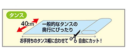 Touwasangyou Deodorizing Drawer Sheet 40x360cm for Freshness