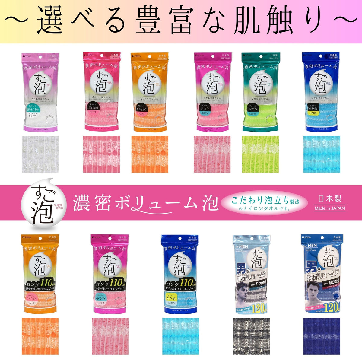 Touwasangyou Body Towel Soft Foam Long Nylon 28x110cm