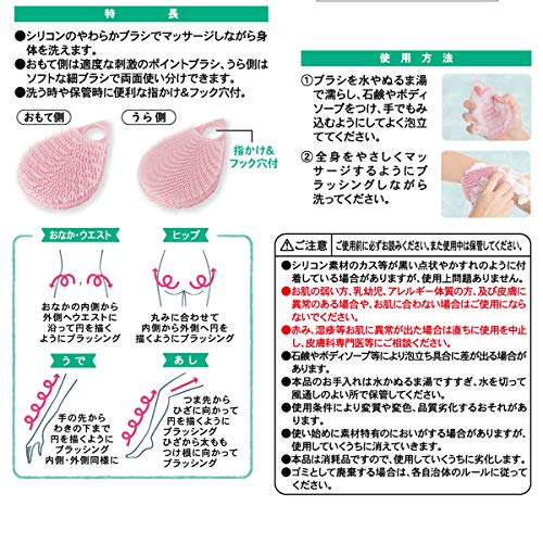 Touwasangyou Brosse de Corps en Silicone Rose 13x9.1cm