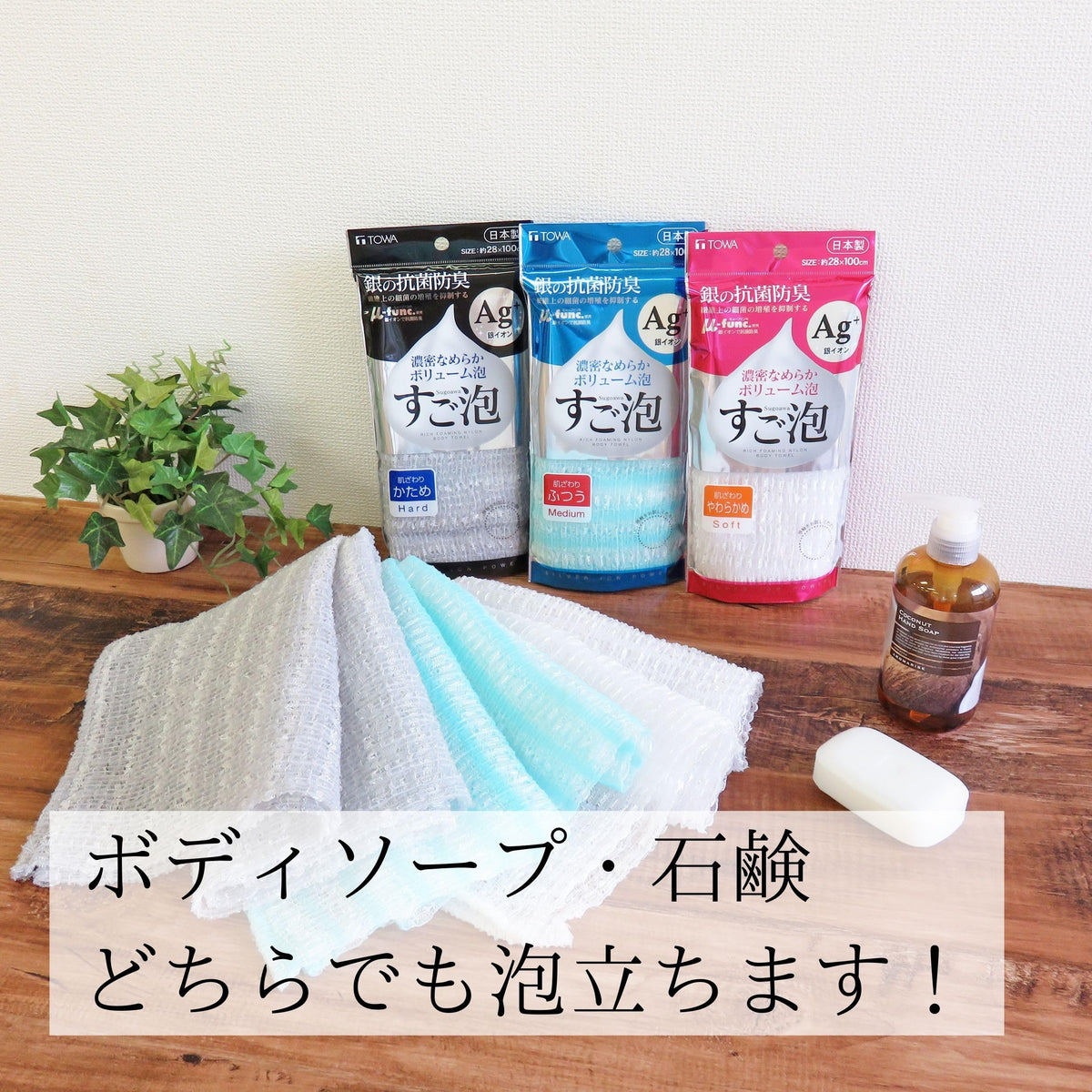Touwasangyou Body Towel with Antimicrobial Silver 28x100cm