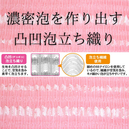 Touwasangyou Body Towel with Rich Bubbles Long Nylon 28x110cm