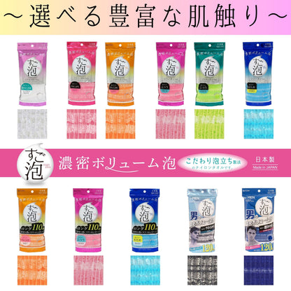 Touwasangyou Super Foam Nylon Towel Ultra Soft for Japanese Skincare