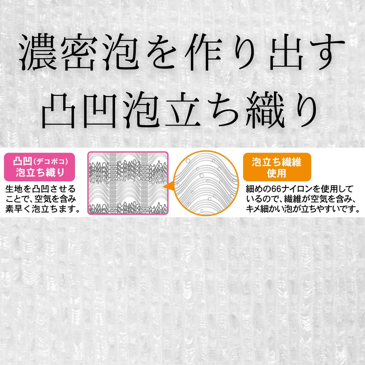 Touwasangyou Super Foam Nylon Towel Ultra Soft for Japanese Skincare