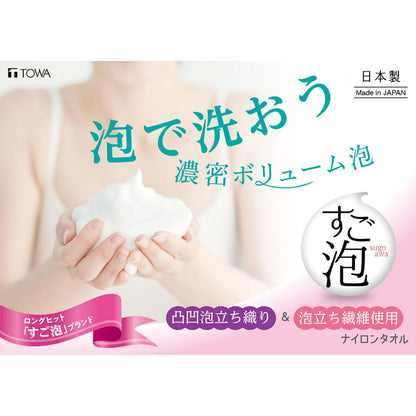 Touwasangyou Body Towel with Rich Foam 28x100cm