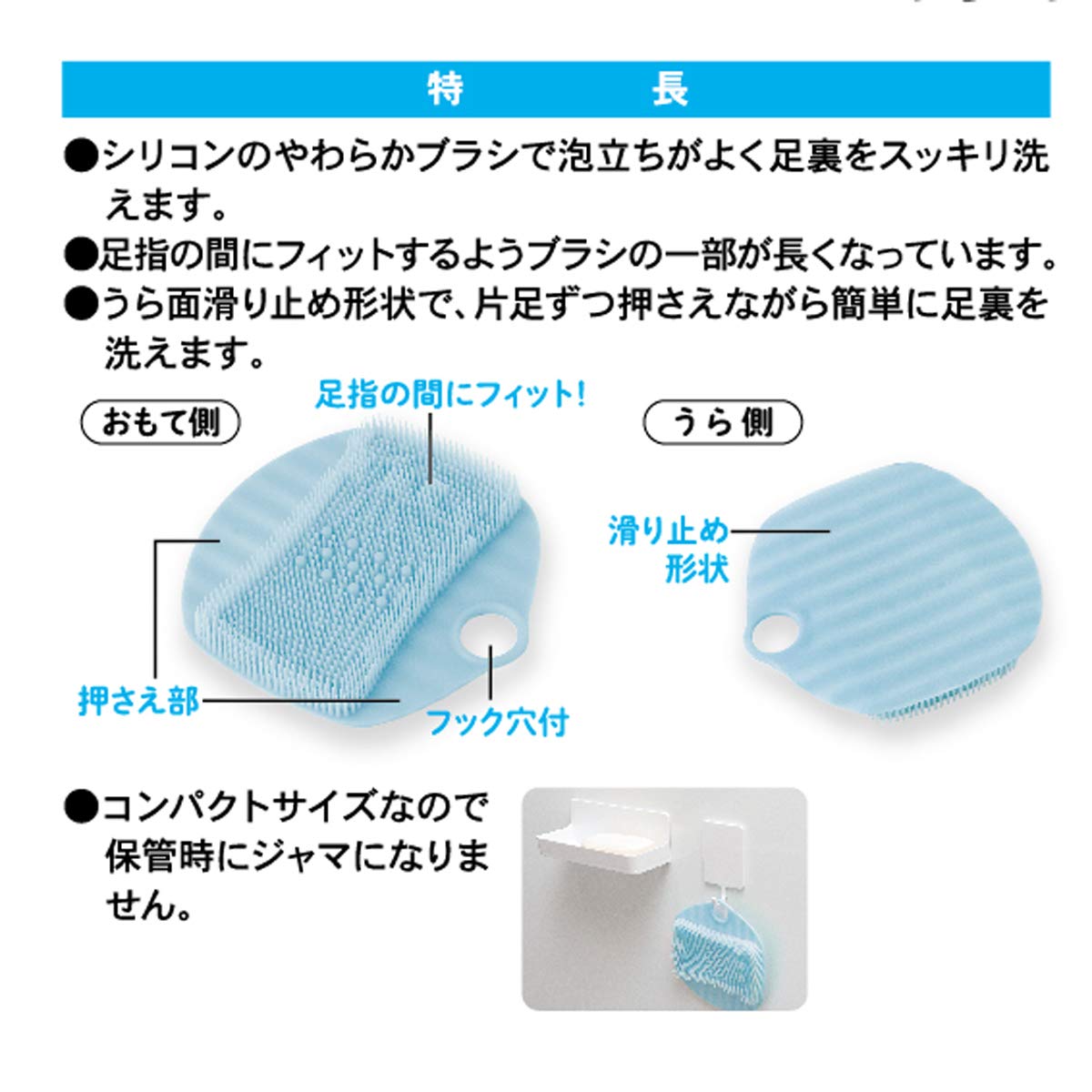 Touwasangyou Body Brush Blue Silicone Foot Brush 15x15.8cm