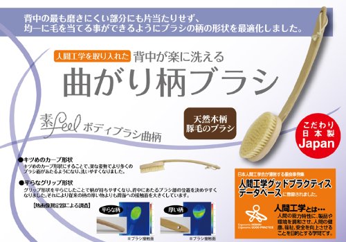 Touwasangyou Body Brush with Ergonomic Grip for Easy Back Washing